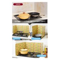 アイメディア レンジガード キッチンいろどりアルミパネル 2枚入 407977 1個（直送品）