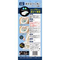 流せるトイレ洗い 本体（ハンドル＋付替ブラシ4個入） 1個 カワタキコーポレーション