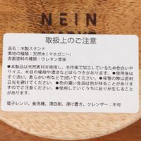 マホガニーケーキスタンドM ナチュラル studio CLIP