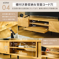 武田コーポレーション ラタン調テレビボード150 LN-H-TV15RA 1箱(1個入)（直送品）