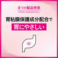 オトナノーシンピュア 24錠 アラクス 生理痛 頭痛 解熱鎮痛薬【指定第2類医薬品】