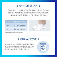 メディエイド しっかり足首 スタンダード黒 L 496003 日本シグマックス　足首サポーター