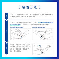 メディエイド しっかりガードヒジ スタンダード 356401 日本シグマックス　肘サポーター