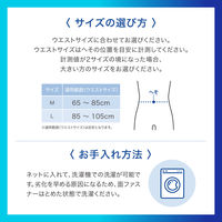 メディエイド しっかりガード腰 ライト M  338302 日本シグマックス　腰サポーター