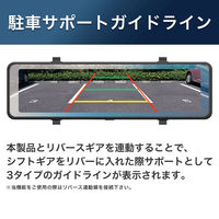 慶洋エンジニアリング ミラードライプレコーダー AN-R126 1個（直送品）