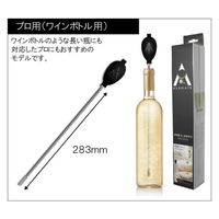 アエロメイト マイクロバブルエアレーター プロ用(ワインボトル用) AMT001LS 1個（直送品）