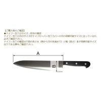 河西 ナイフセーバー 包丁カバー 10cmスリム #10425 EURKS910425 1個（直送品）