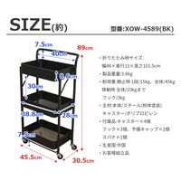 エイ・アイ・エス 折りたたみワゴン 幅455×奥行305×高さ890mm ブラック XOW-4589BK 1台（直送品）