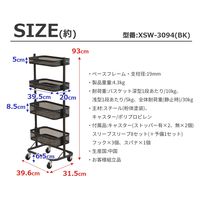 エイ・アイ・エス スリムワゴン4段 幅396×奥行315×高さ930mm ブラック XSW-3094BK 1台（直送品）