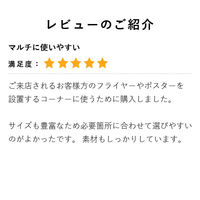 【軒先渡し】ストア・エキスプレス ディスプレイネット ブラック スチール製　150×60cm 6496-256 1台（直送品）