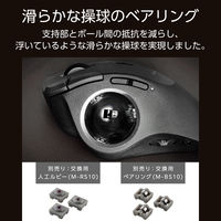 トラックボールマウス 有線/無線/Bluetooth 静音 チルトホイール 2年保証 M-IPT10MRSBK エレコム 1個（直送品）
