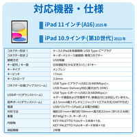 iPadケース一体型キーボード 有線接続 10.9インチ iPad第10世代専用 TK-KP11UMBK エレコム 1個（直送品）