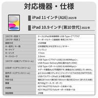 iPadケース一体型キーボード 有線接続 かな有り 10.9インチ iPad第10世代専用 TK-KP13UMBK エレコム 1個（直送品）