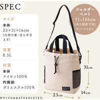 アイメディア 保冷温ショルダーバッグ ベージュ 1010167 1個（直送品）