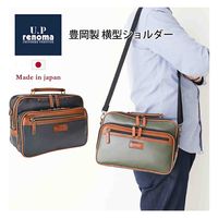 スワン U.P renoma ナパロン 横型ショルダー 20103 グリーン 1個（直送品）