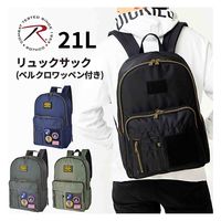 スワン ROTHCO エアフォース デイパック 45082 21L ネイビー 1個（直送品）