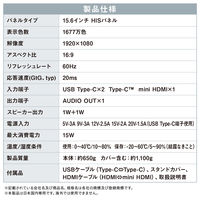 【まとめ買いがお得】アイリスオーヤマ モバイルモニター PCモニター USB-C ディスプレイ 15.6インチ DP-EF164S-B