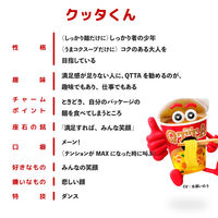 MARUCHAN QTTA サワークリームオニオン味82g 1セット（1個×12） 東洋水産