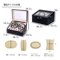 武興商事 ワインディングマシーン 4本 マブチモーター 自動巻き上げ機 ウォッチワインダー 100619 1個（直送品）