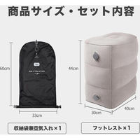 武興商事 【収納袋空気入れ一体型】フットレスト エアー 飛行機 車 新幹線 長距離バス 101109 1個（直送品）