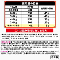 プロのチカラ　作業着専用液体洗剤 本体 800g 1個 洗濯洗剤 NSファーファ ・ジャパン