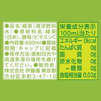 伊藤園 お～いお茶 緑茶 PURE GREEN 600ml 1セット（48本）