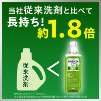 【アウトレット】ナノックス ワン（NANOX one） 部屋干し 本体 大サイズ 640g 1個 洗濯洗剤 ライオン