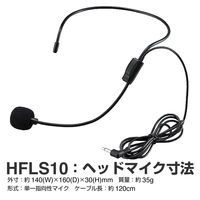 キングジム ハンズフリー拡声器 HFLS10-DG 1台
