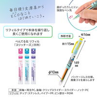 【アウトレット】【Goエシカル】訳あり プラス 3色ボールペン COE365 アイプラス 0.4mm 自転車通学 41251 1本