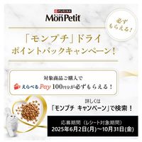 モンプチ ボックス 毛玉ケア かつお節入り7種のブレンド 200g（20g×10袋）1個 ネスレ日本 キャットフード