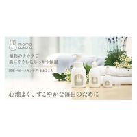 ままごころ ベビーケアギフト コンフォーティング ゼンシンシャンプー250ml、ローション200、オイル80ml 4517161162080（直送品）