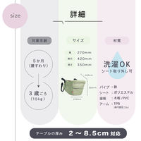 VITAテーブルチェア ラグジュアリーブラック 6か月～ 洗濯OK 収納バッグ付き 1個 ベルニコ