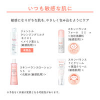Avene（アベンヌ）　ジェントルクレンジングミルクＭ　200ml 資生堂