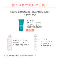 Avene（アベンヌ）　クリナンスＯＣジェルウォッシュ　200ml 資生堂