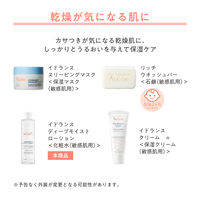 Avene（アベンヌ）　イドランス　ＤＭ　ローション　200ml 資生堂