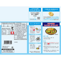 マルちゃん正麺 冷し中華 1セット（1パック(5食入)×3） 東洋水産