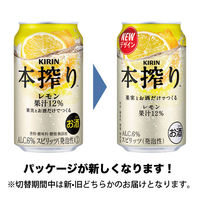 レモンサワー　本搾り　レモン　350ml　チューハイ　缶チューハイ　サワー　酎ハイ　果汁12%