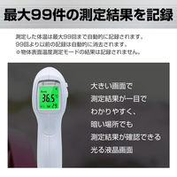 【非接触体温計】 KAEI 非接触体温計(日本医療機器認定証品) KA100 健康 病院 診察 ヘルスケア 1台（直送品）