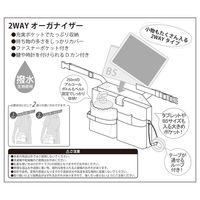 セントレディス ミッフィー 2Wayオーガナイザー FACEネイビー ST-CNMF0007 1個