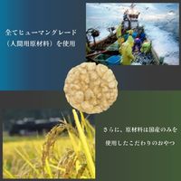 素材100％ 無添加 サクッとぽんせん お米 国産 15g 1袋 スマック 犬用 おやつ