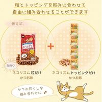 ネコリズム トッピングだけ ささみ 国産 12g（3g×4袋）1セット（1袋×3）スマック キャットフード 猫用 おやつ