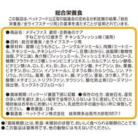 メディファス 避妊・去勢後のケア 子ねこから10歳 下部尿路 チキン＆フィッシュ 国産 150g 1個 ペットライン