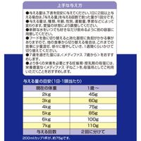 メディファス 1歳から 下部尿路 チキン味 国産 150g 3個 ペットライン キャットフード 猫用