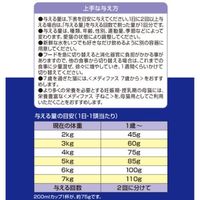 メディファス 1歳から 下部尿路 フィッシュ味 国産 150g 3個 ペットライン キャットフード 猫用