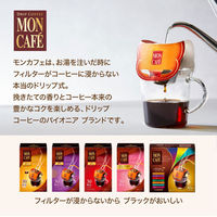【ドリップコーヒー】モンカフェ　３種セット