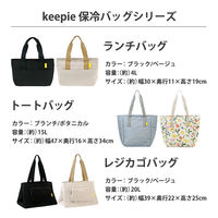 LIV PLUS 保冷バック 保冷レジカゴバッグ エコバッグ 20L ブラック LVー0041 1個　大容量