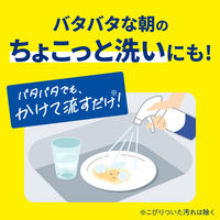 キュキュット 泡パック 微香性 本体 430mL 1セット（1個×3） 食器用洗剤 花王