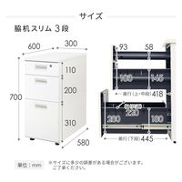 Netforce ナッツ サイドワゴン 脇机 キャビネット サイドデスク 3段 シリンダー錠 幅300×奥行600 ホワイト×ホワイト×NA（直送品）
