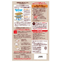 ニャンとも清潔トイレ 猫砂 脱臭・抗菌シート 4枚入 1袋 エステー