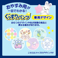 メリーズ おむつ パンツ L（9～15kg）1セット（1個（34枚）×4）メリーズ ぐっすりパンツ Lサイズ34枚 花王